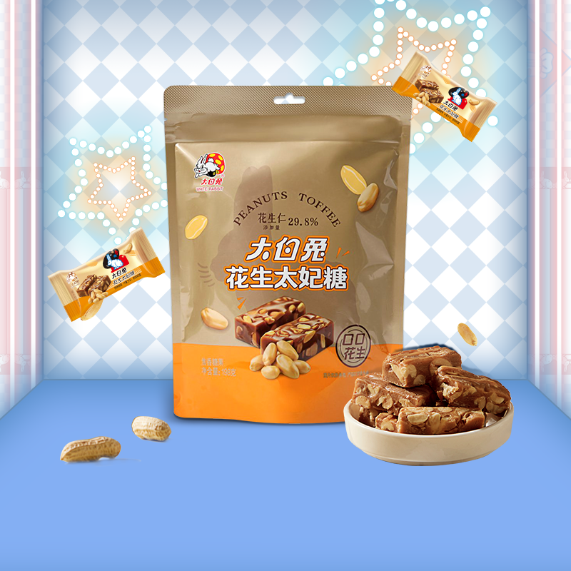 大白兔新品花生太妃糖休闲零食儿童糖果尝鲜过年送礼198g袋装