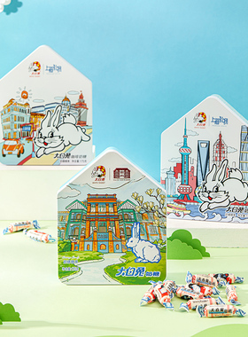 大白兔上海礼物礼盒175g原味咖啡味送礼特产零食婚喜糖官方正品