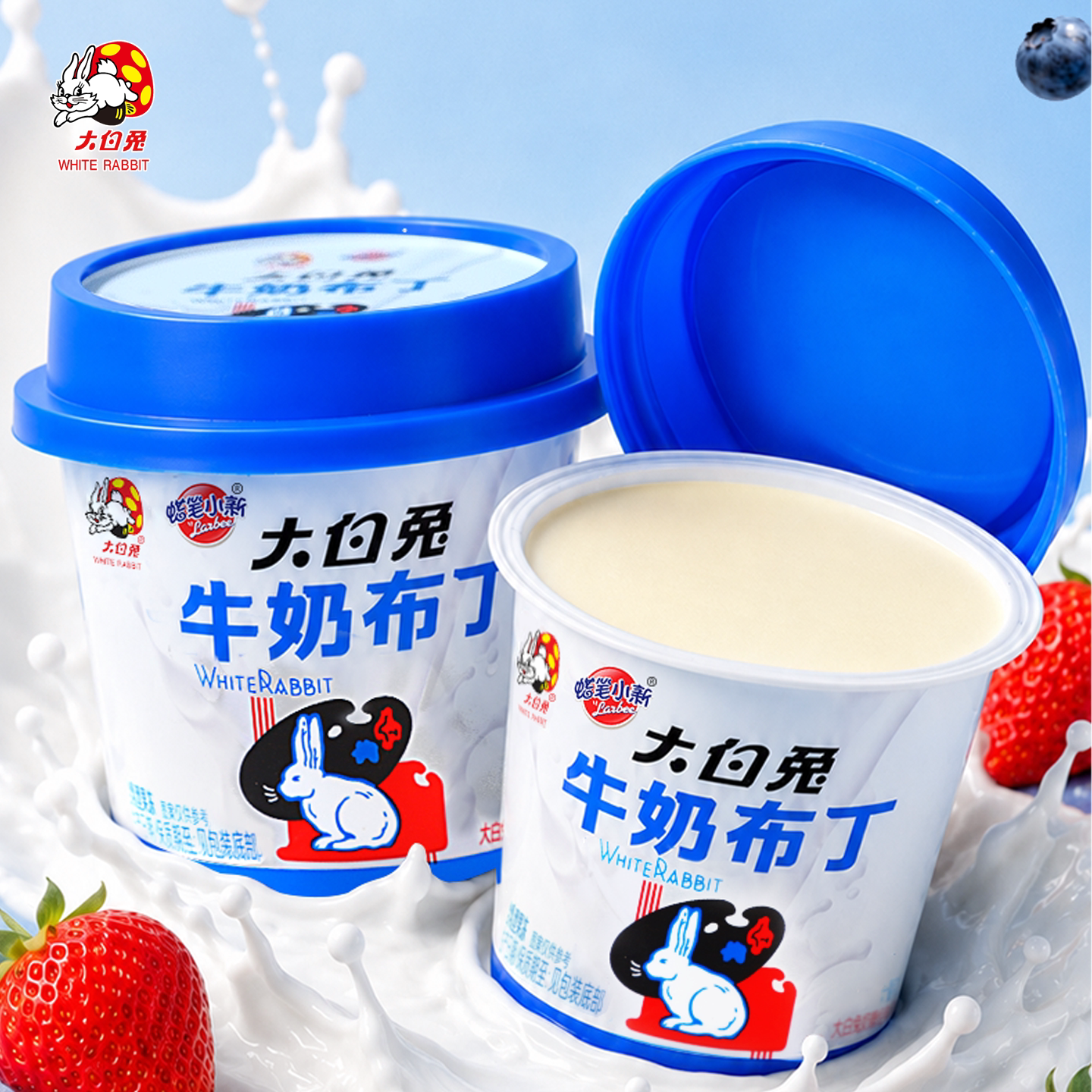 【新品】大白兔牛奶布丁杯装常温果冻儿童零食甜品休闲点心小吃