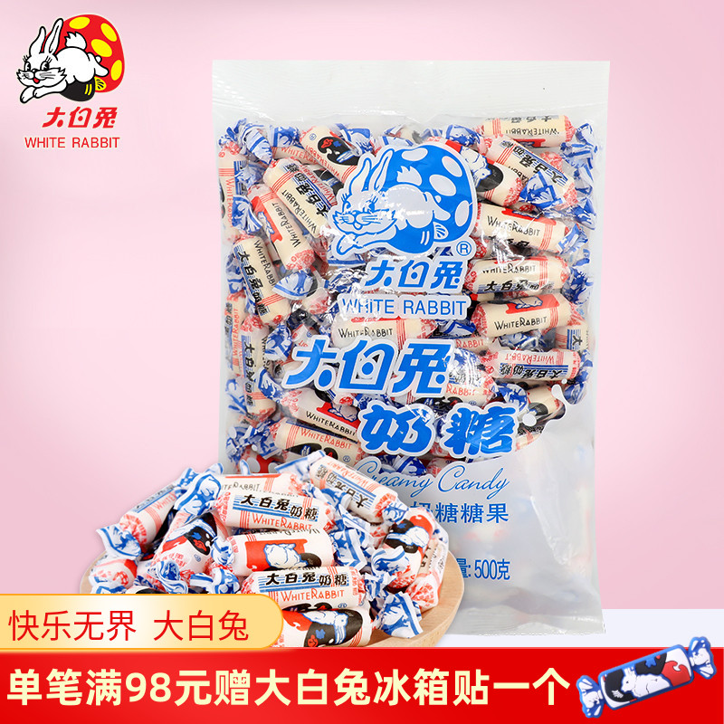 大白兔原味奶糖500g/袋装结婚庆喜糖果礼物儿童休闲零食年货上海