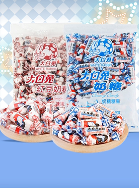 大白兔原味奶糖500g/包官方正品8090后童年怀旧糖果喜糖过年送礼