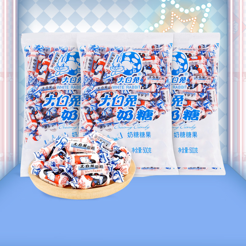 大白兔原味奶糖500克/袋*3袋零食喜糖糖果儿童结婚休闲特产上海