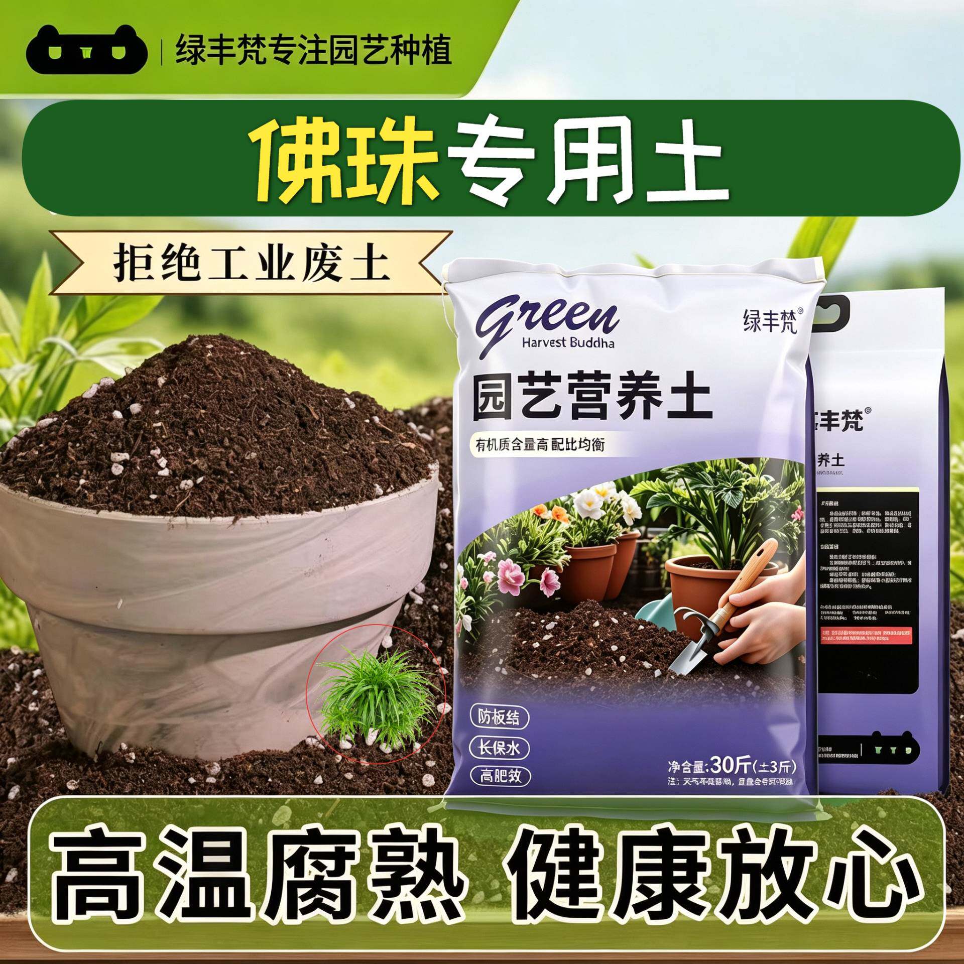 佛珠适用进口泥炭土根壮苗好防烂根扦插泥炭基质精选壮根木本增色
