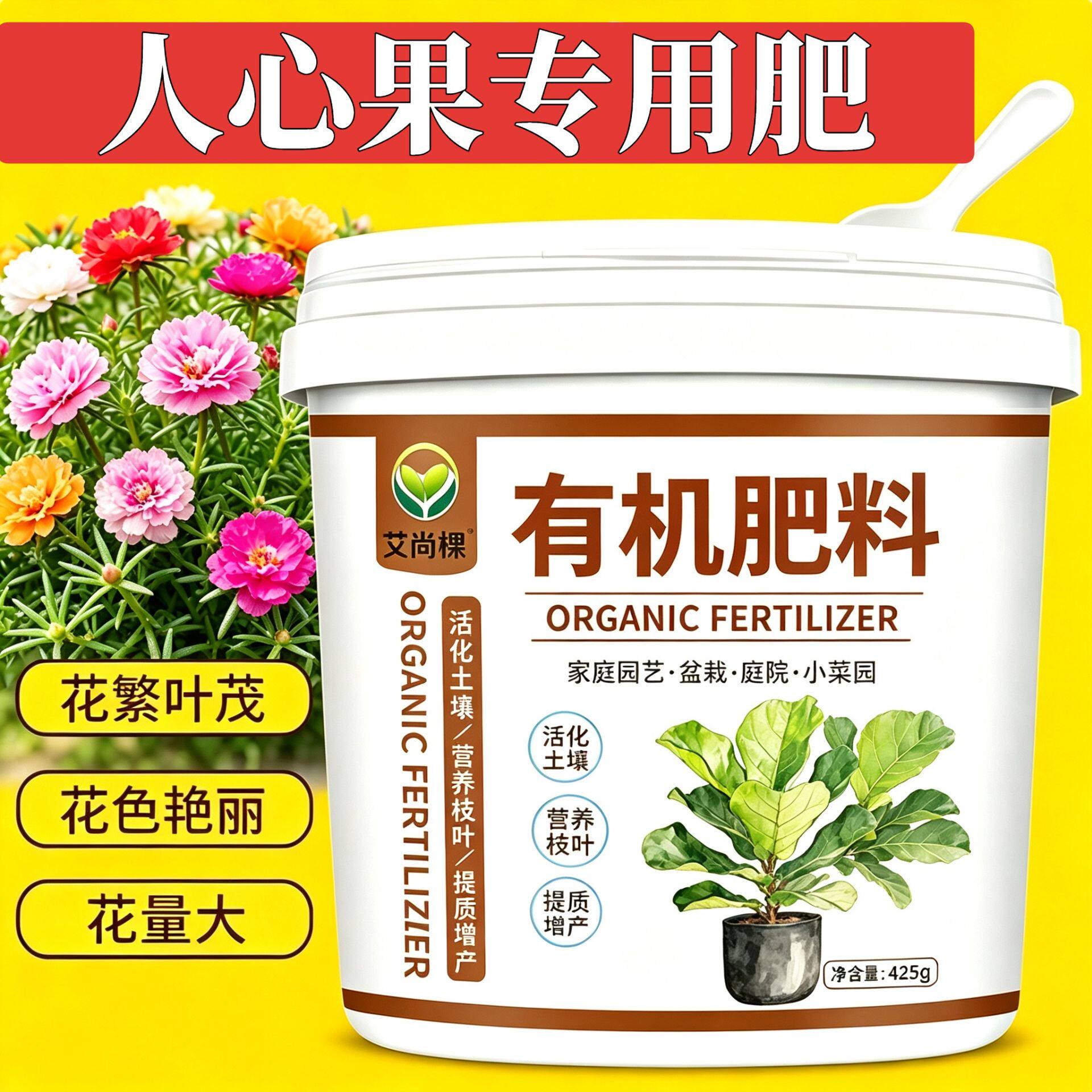 人心果适用肥复合肥壮苗促长促开花盆栽阳台底肥平衡肥缓释颗粒肥