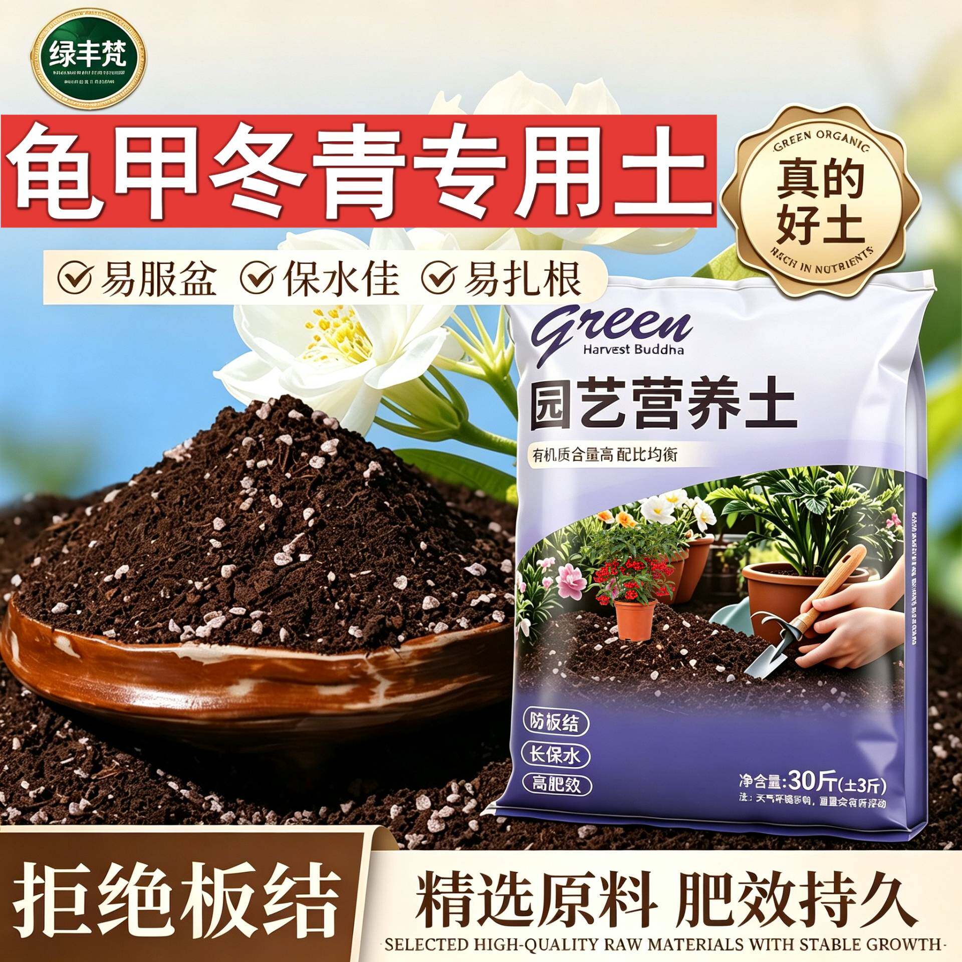 龟甲冬青专用种植土加珍珠岩防烂根室内泥炭基质精选绿叶木本盆栽
