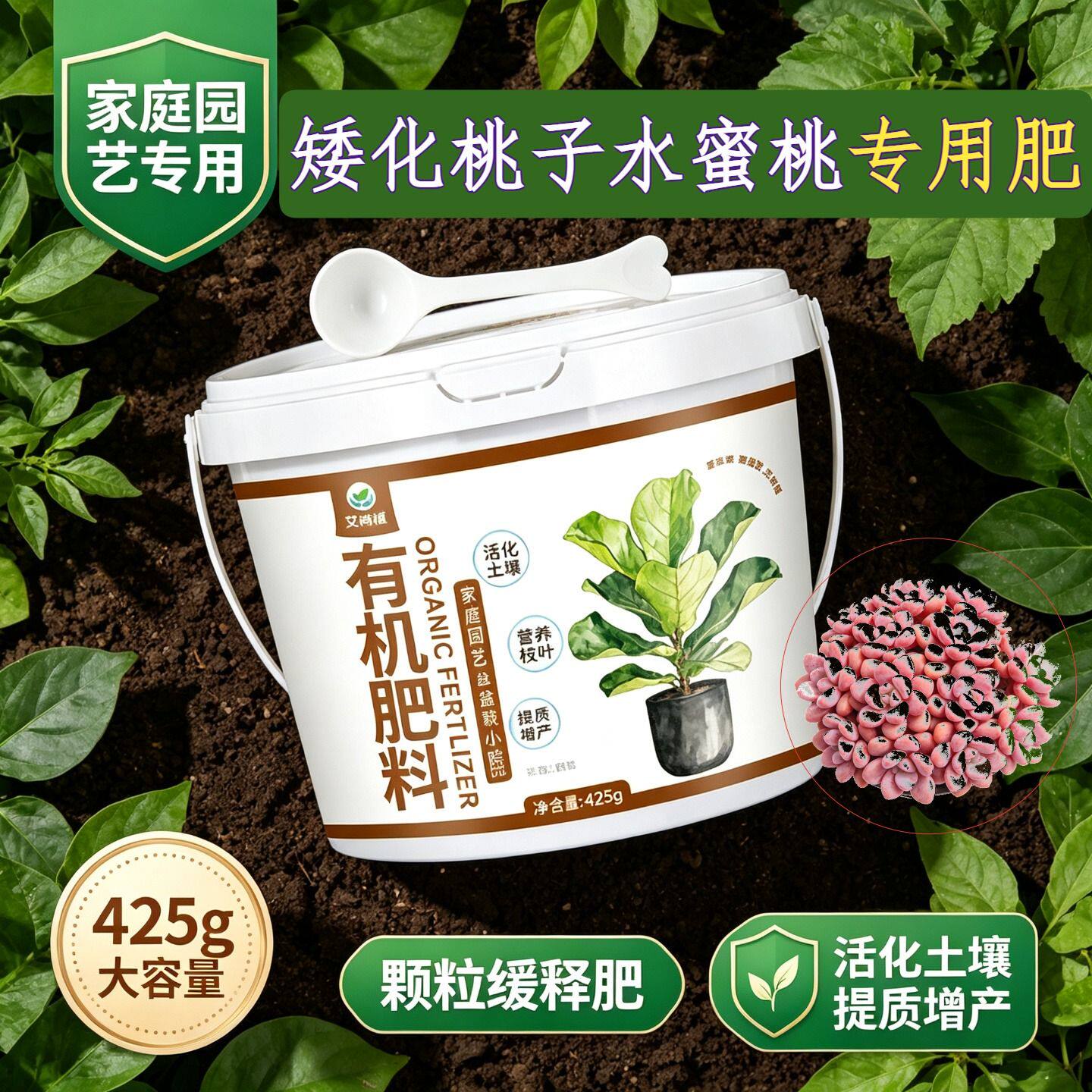 矮化桃子水蜜桃适用肥花肥缓释长效氮磷钾盆栽阳台追肥园艺促开花