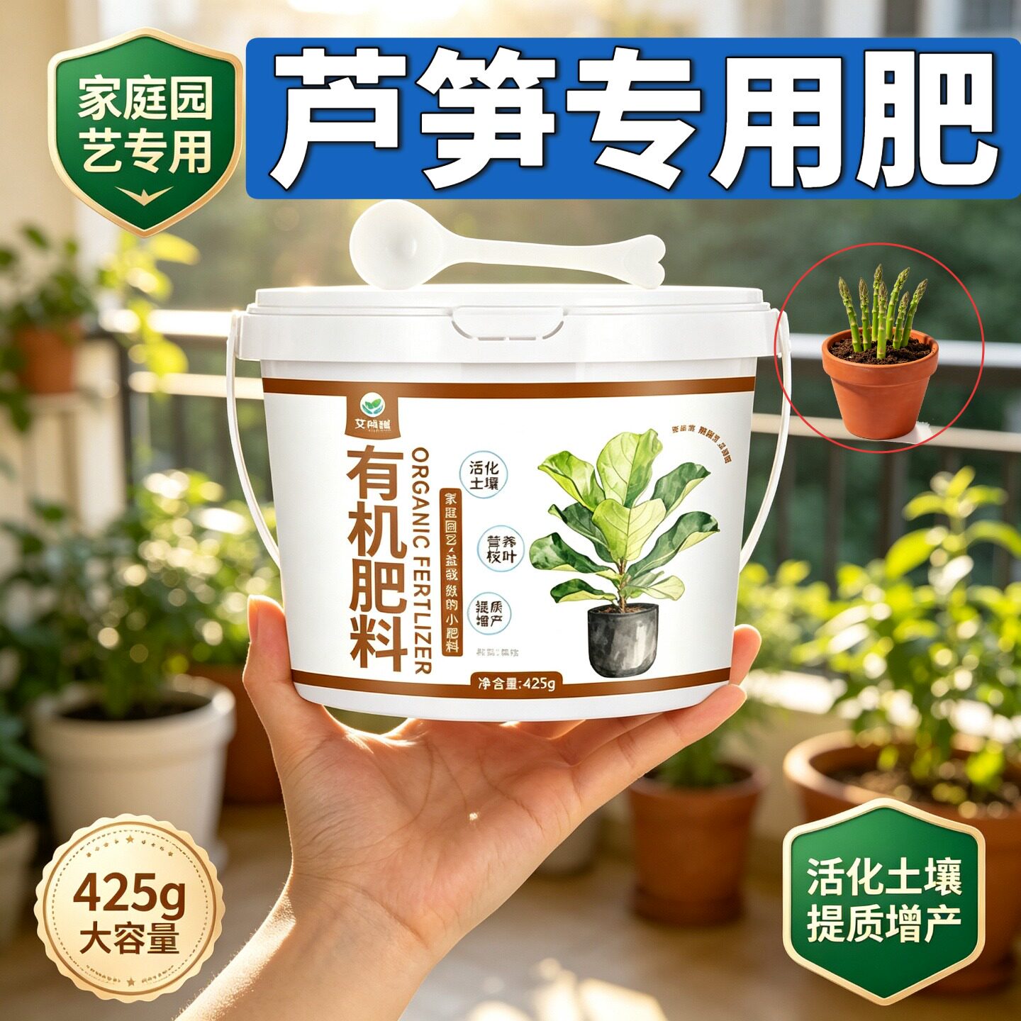 芦笋专用肥花肥缓释肥枝繁叶茂阳台底肥叶片肥厚缓释颗粒肥复合肥