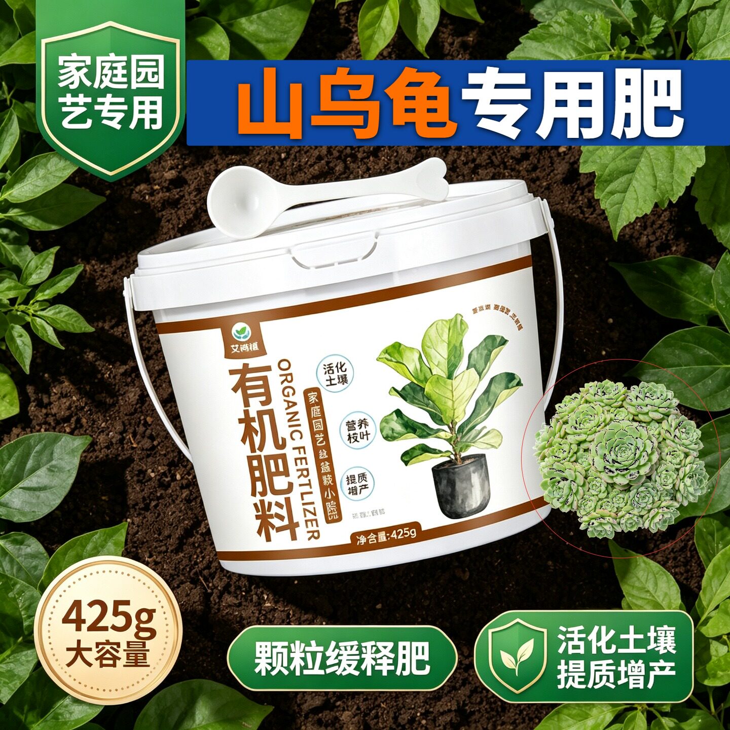 山乌龟专用肥缓释肥枝繁叶茂易吸收园艺营养肥养花肥有机肥不烧苗