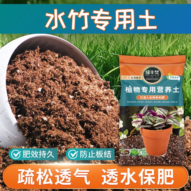 水竹适用花土富含有机质绿萝营养土细腻均匀保护根系开袋即用喜酸