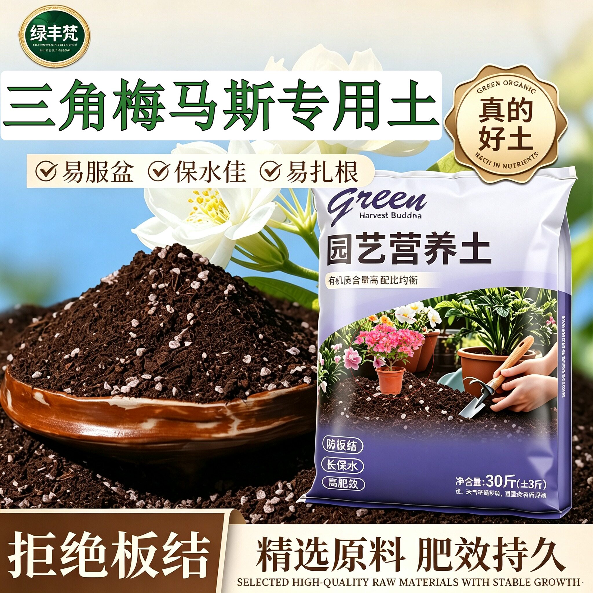三角梅马斯专用进口泥炭土腐殖泥炭土盆景泥炭基质无菌壮根多肉