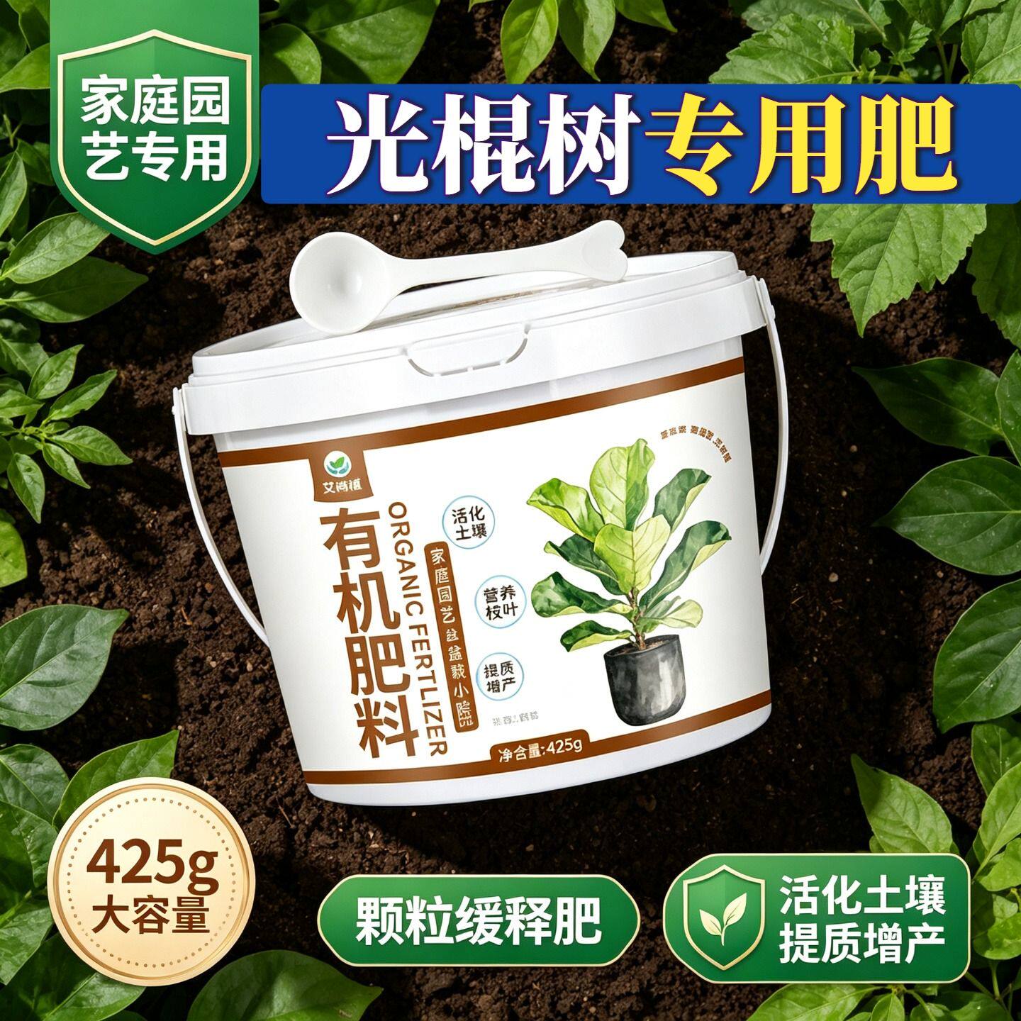 光棍树专用肥水溶肥根系发达枝繁叶茂室内追肥不烧苗缓释长效园艺