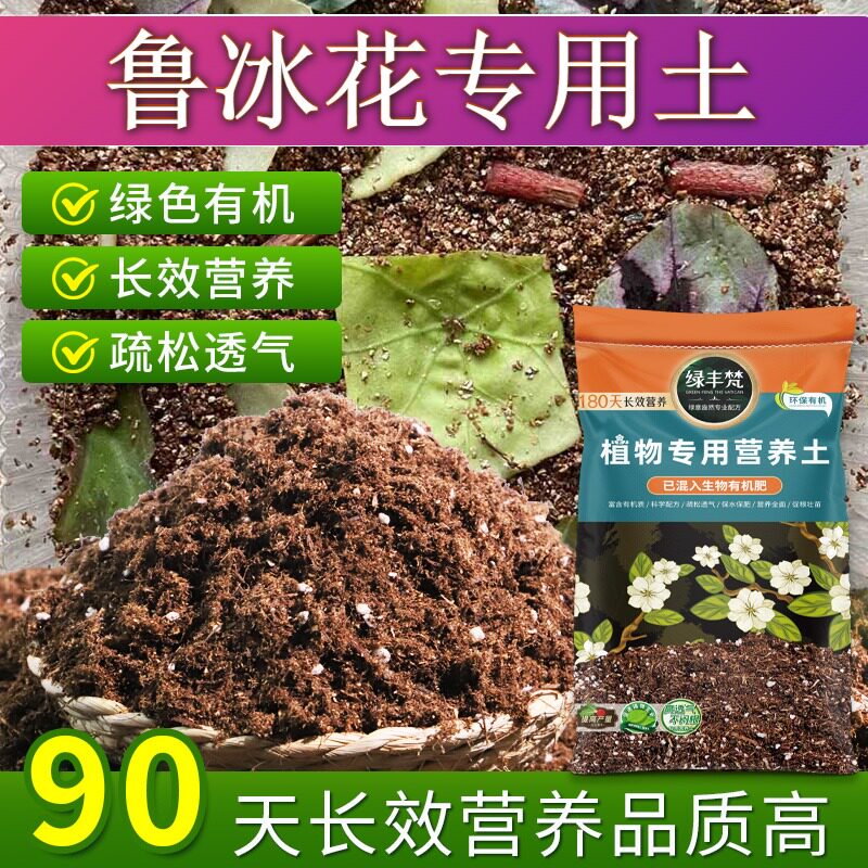 鲁冰花适用泥炭土不易板结花园种植土洁净基质缓冲肥效无草籽木本