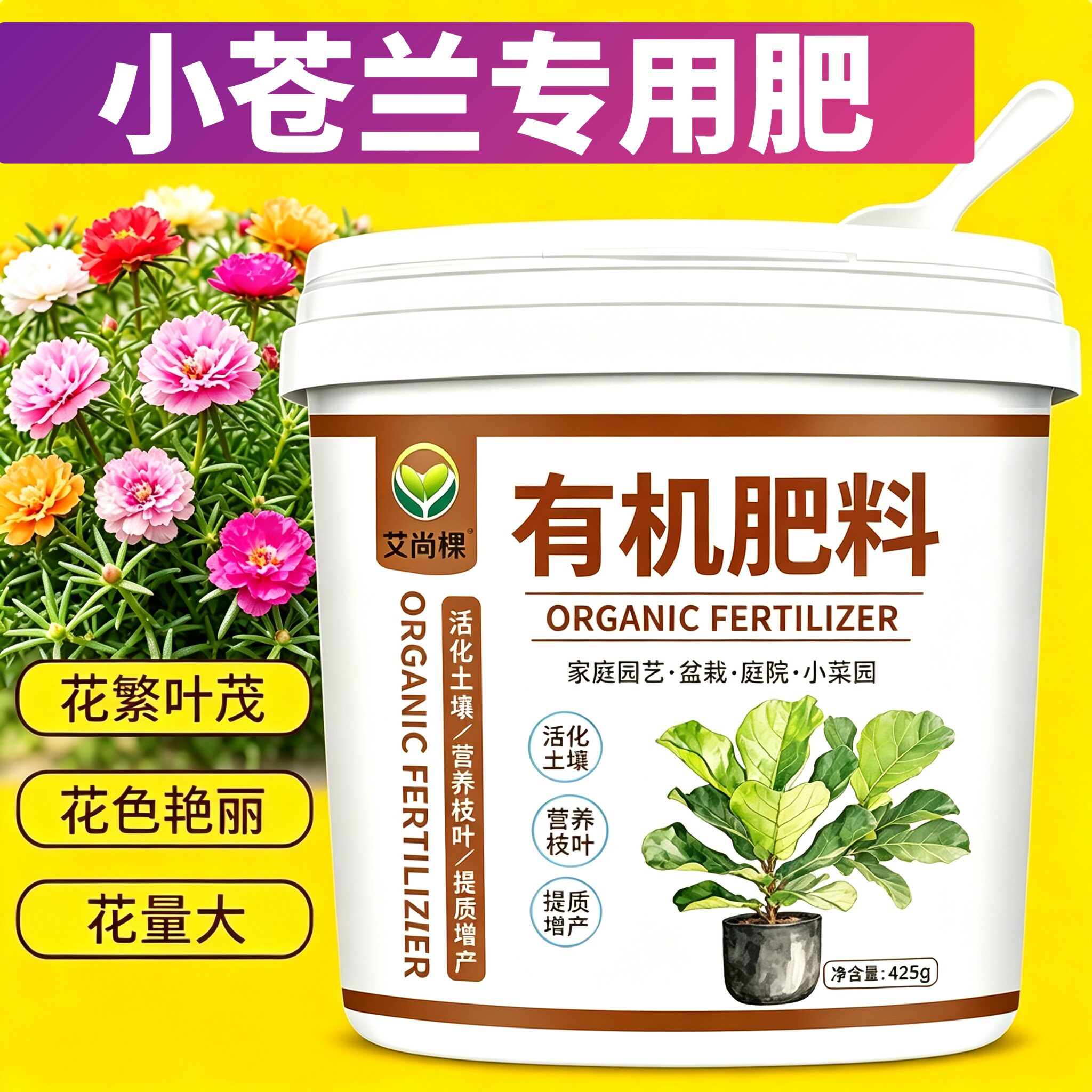 小苍兰适用肥养花肥易吸收室内盆栽营养肥园艺枝繁叶茂叶面肥阳台
