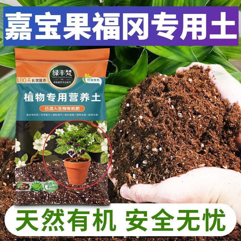 嘉宝果福冈专用轻质基质土盆栽土细腻均匀留存肥力试用装多肉