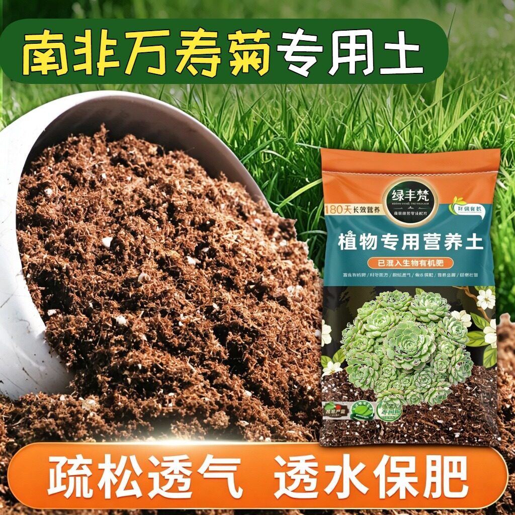 南非万寿菊适用花泥促开花家用盆栽土腐熟充分稳定土团大包装观花