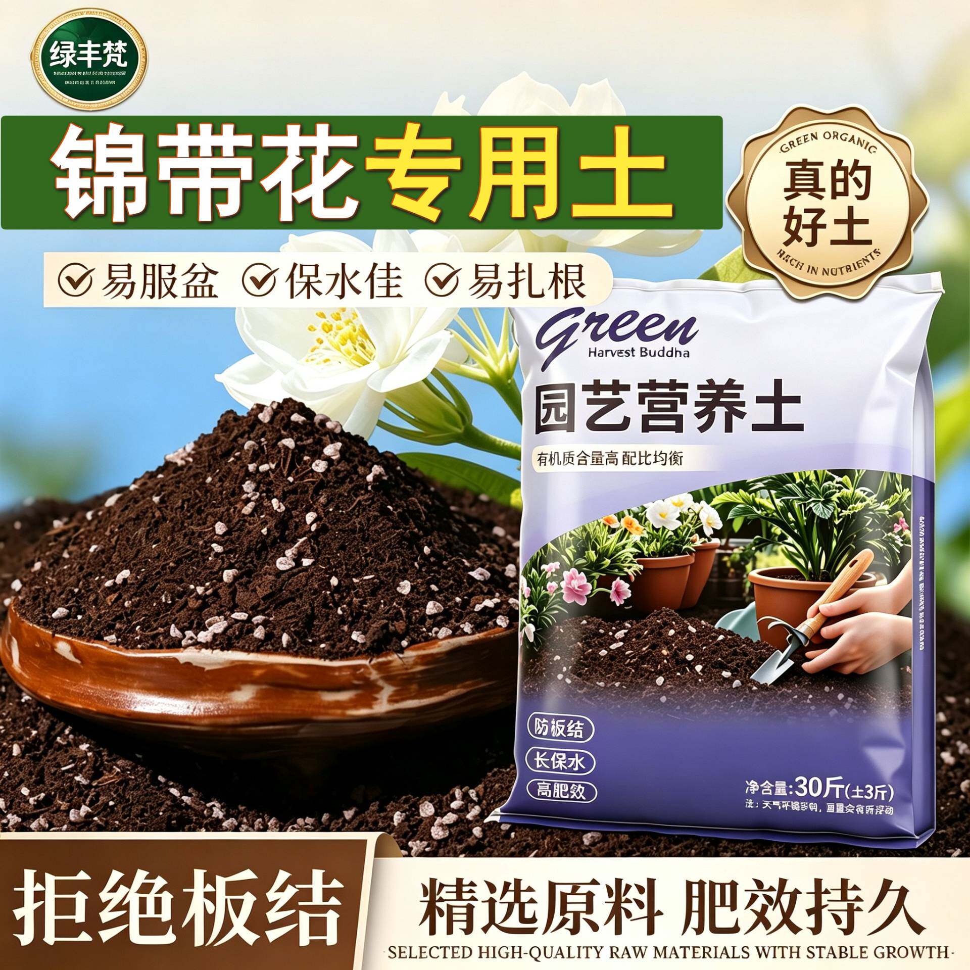 锦带花适用营养土高温灭菌室内加深生根粉无菌防徒长多肉有机观叶