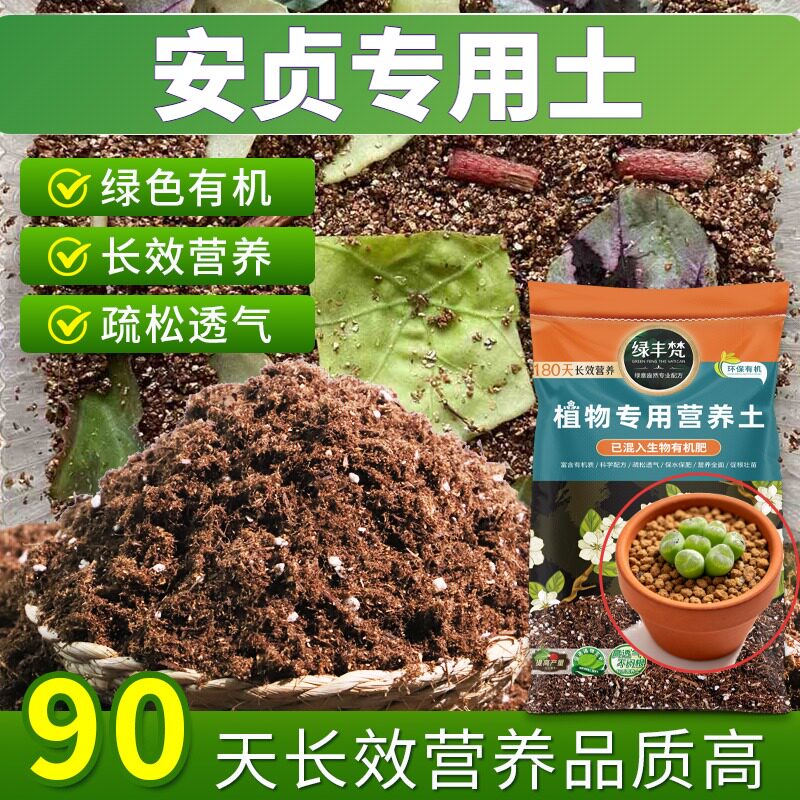 安贞适用腐殖土促开花室内营养土进口缓冲肥效大包装喜酸无草籽