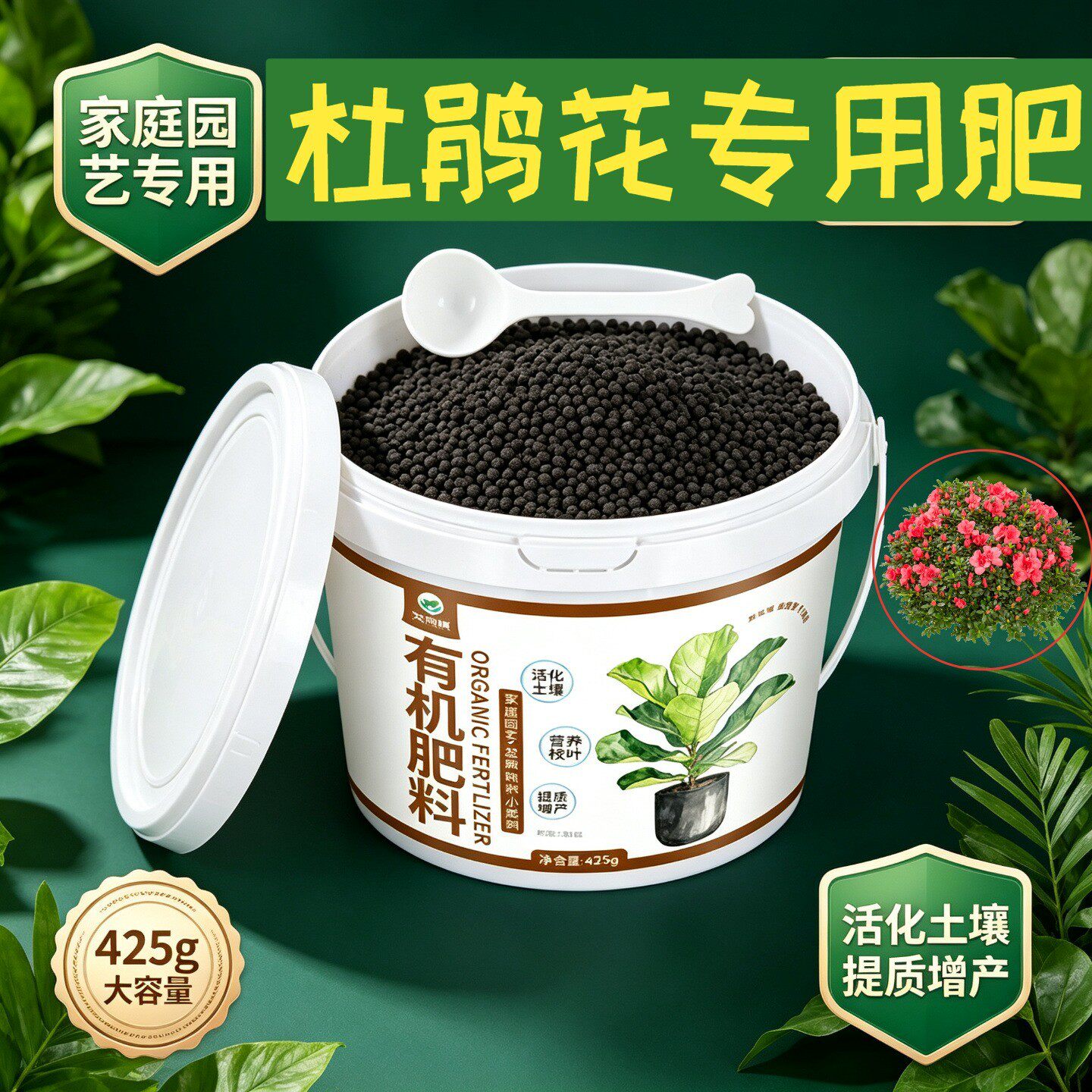 杜鹃花专用肥缓释肥枝繁叶茂盆栽室内追肥营养肥根壮苗好有机肥