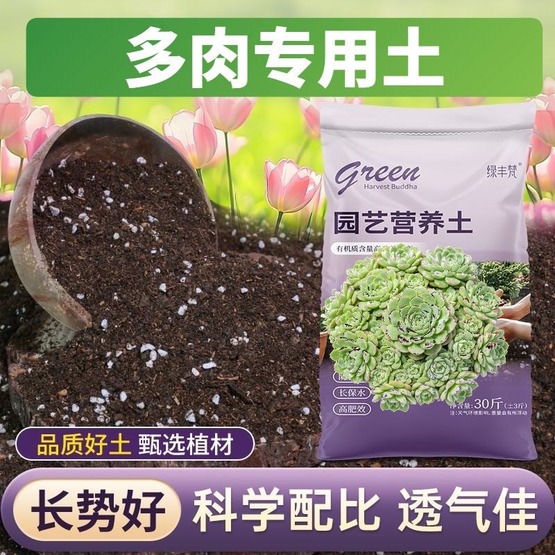 多肉专用栽培土疏松透气盆栽包邮优质防徒长多肉高温灭菌基质喜酸