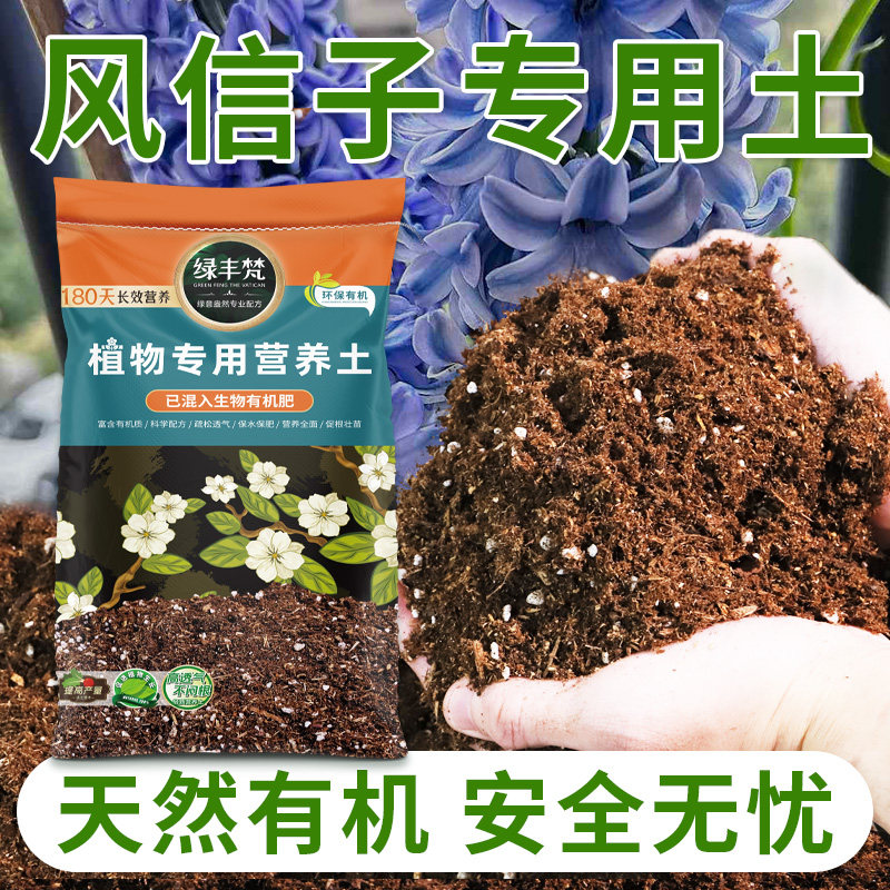 风信子专用轻质土改良土质屋顶盆栽土性质稳定防黄叶无草籽观花