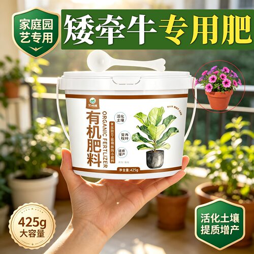 矮牵牛专用肥复合肥养花肥缓释长效枝繁叶茂室内盆栽底肥壮苗促长