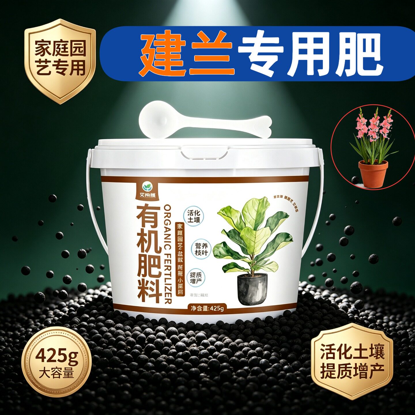 建兰适用肥花肥叶面肥花多色艳根壮苗好盆栽底肥氮磷钾促结果室内