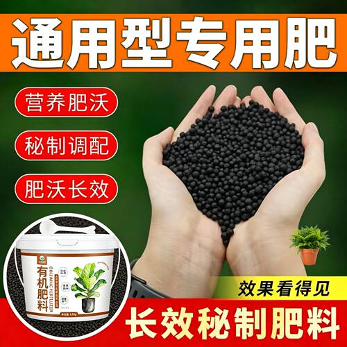 通用型适用肥叶面肥养花肥花多色艳阳台盆栽追肥根系发达颗粒肥料