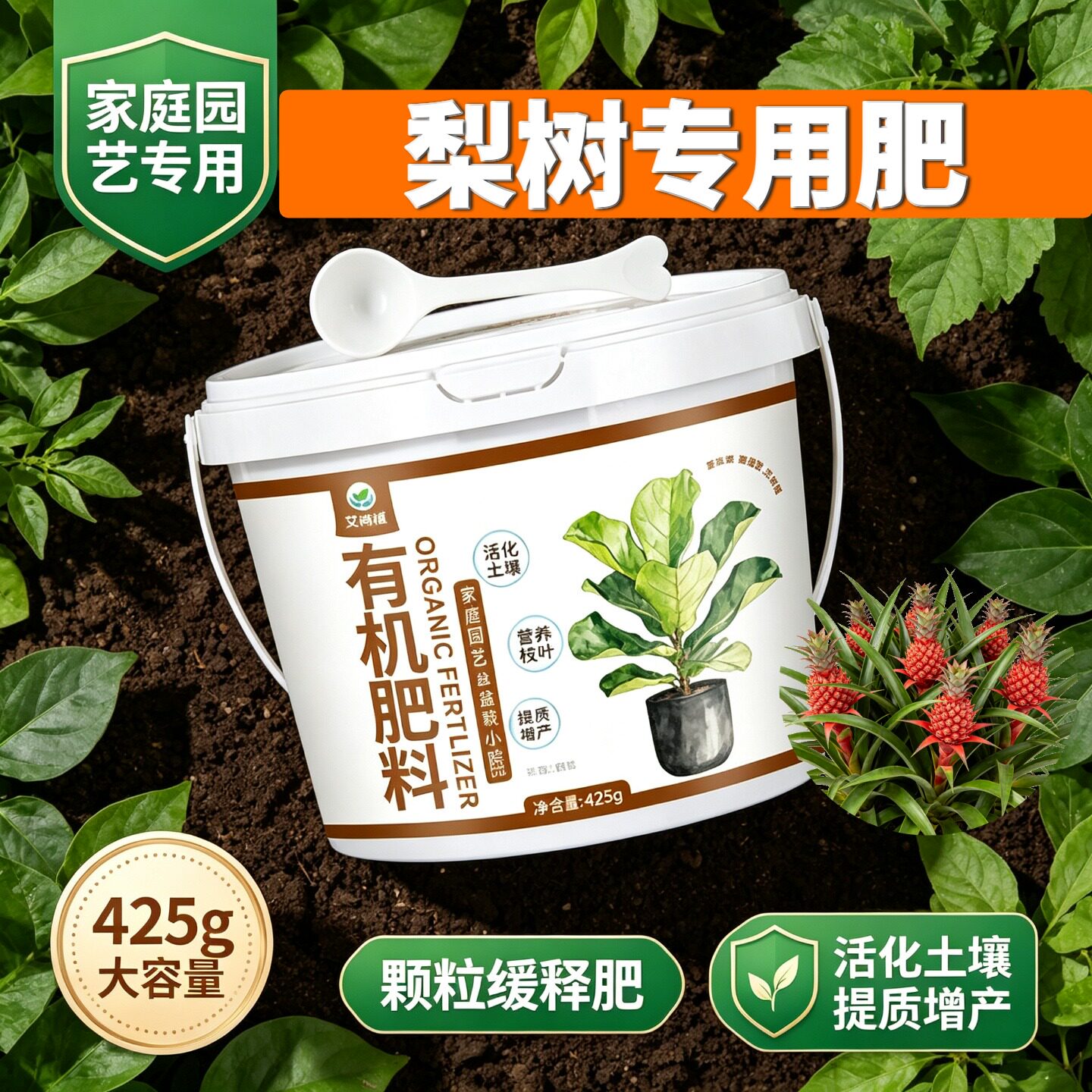 梨树专用肥花肥颗粒肥料不烧苗阳台底肥叶片肥厚叶面肥根系发达