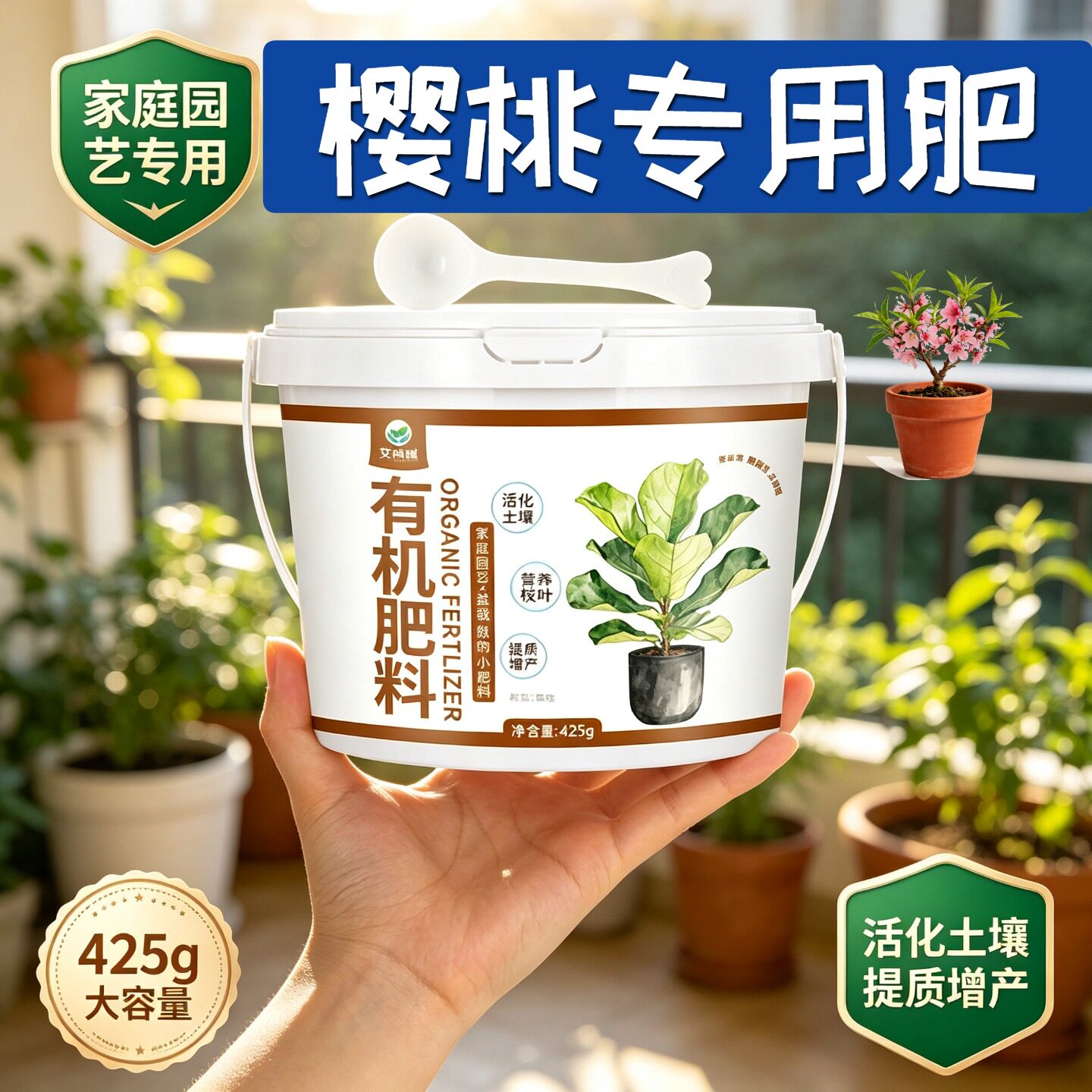 樱桃专用肥叶面肥复合肥促结果促开花室内底肥颗粒肥料追肥有机肥