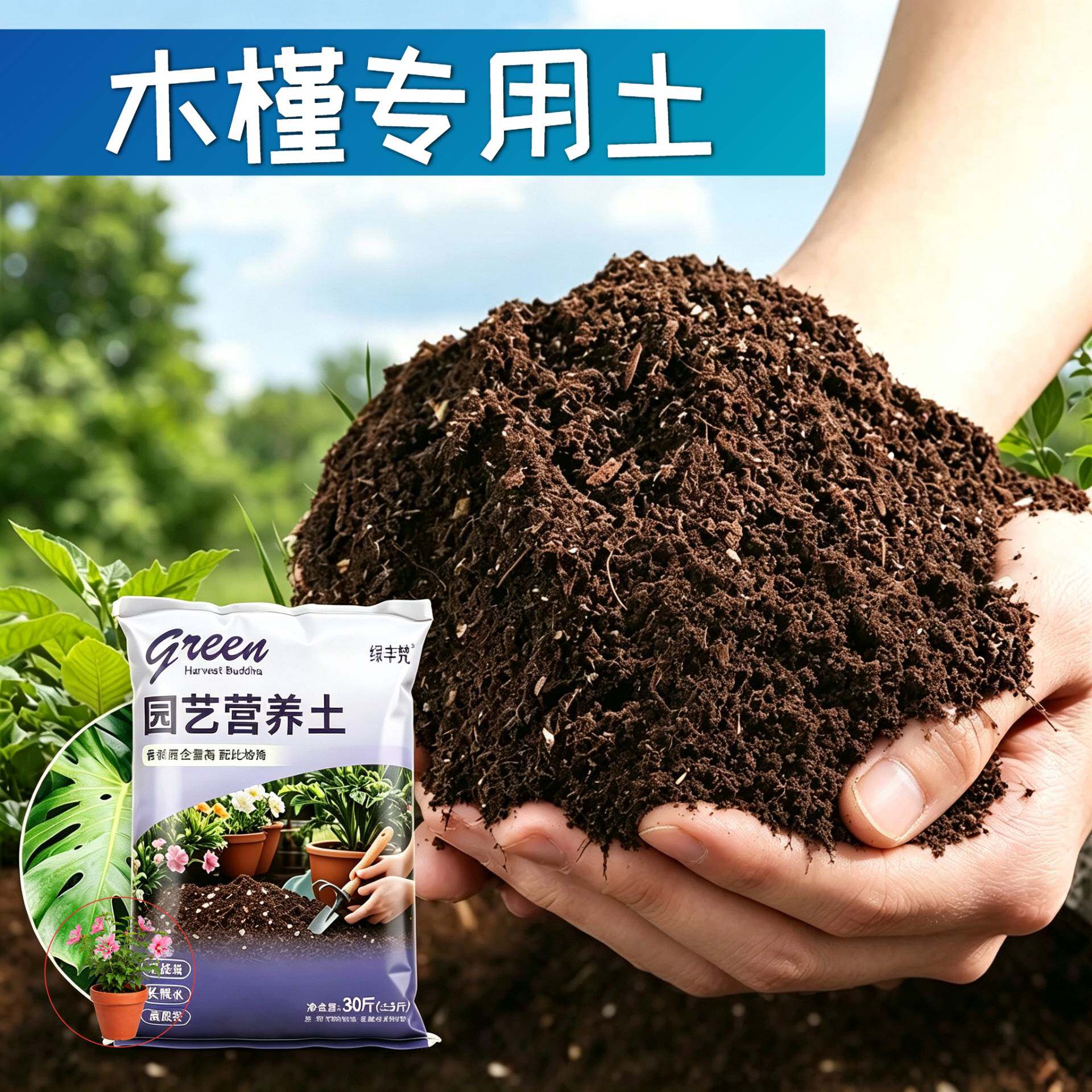 木槿适用泥炭土不板结阳台包邮精选防黄叶多肉木本大包盆栽营养土