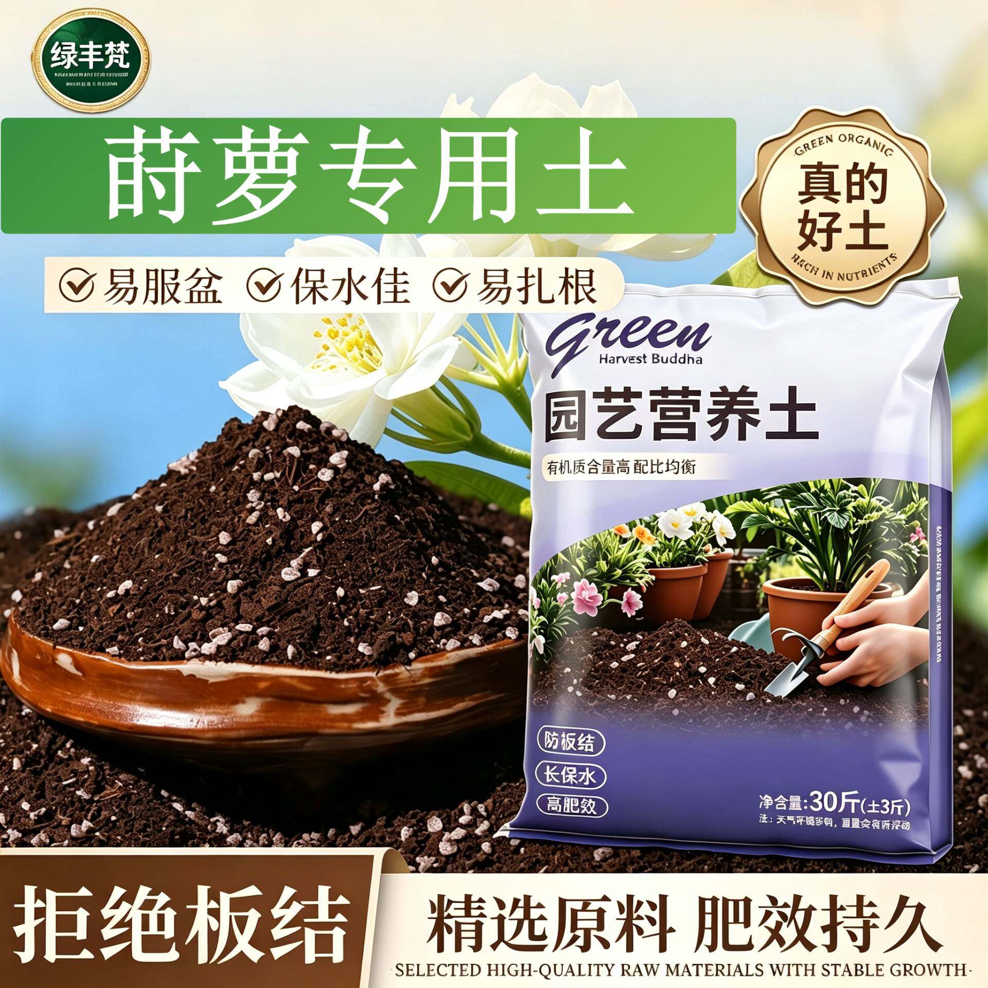 莳萝专用盆景土保水保肥花园大包精选防黄叶多肉种菜土有机土球根
