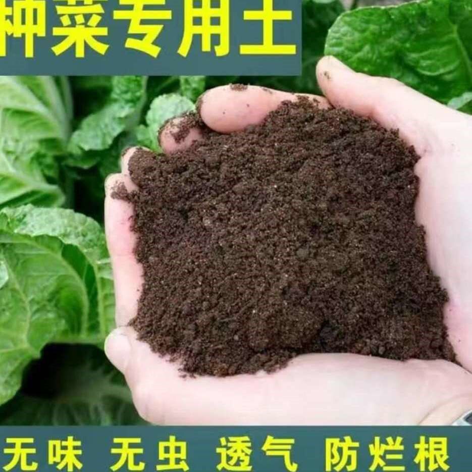 阳台种菜土营养土种菜有机土家用养花泥土种植土通用型花土蔬菜土