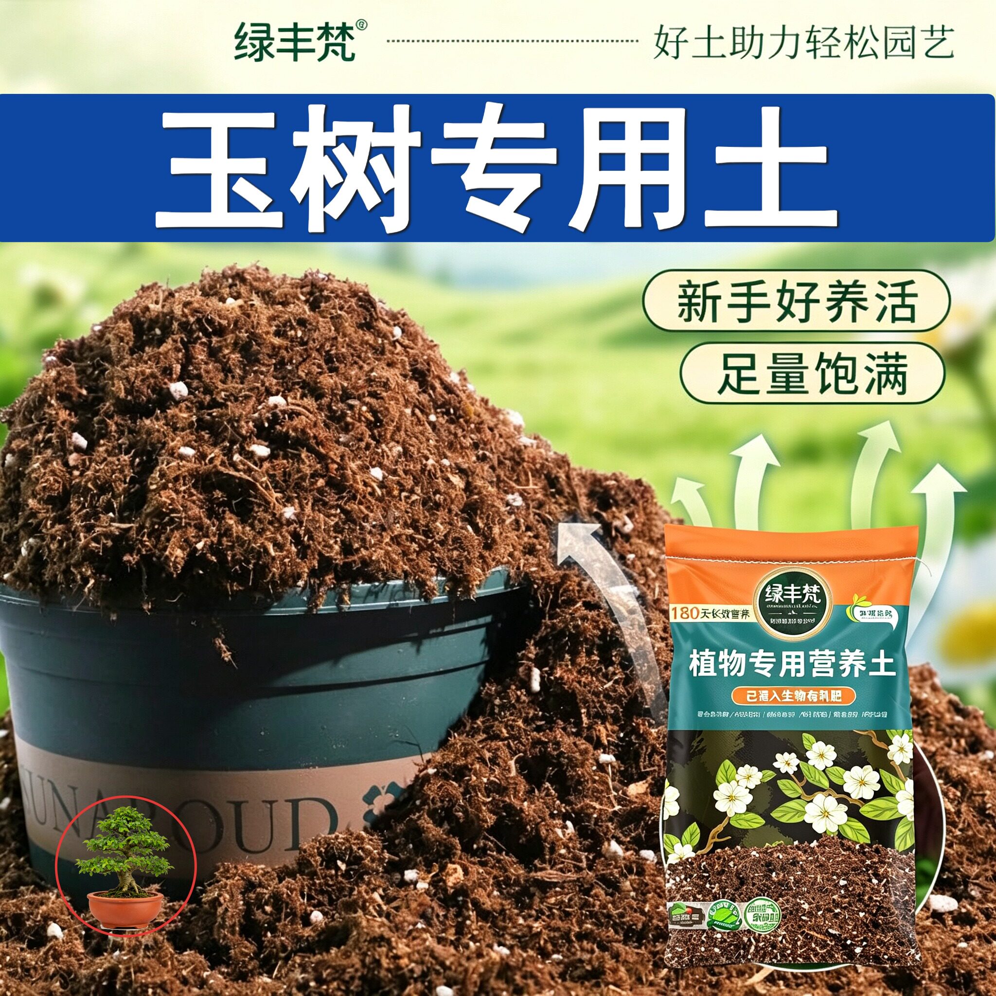 玉树专用泥炭土无尘处理绿植种植土有机质丰富改良基质大包装木本
