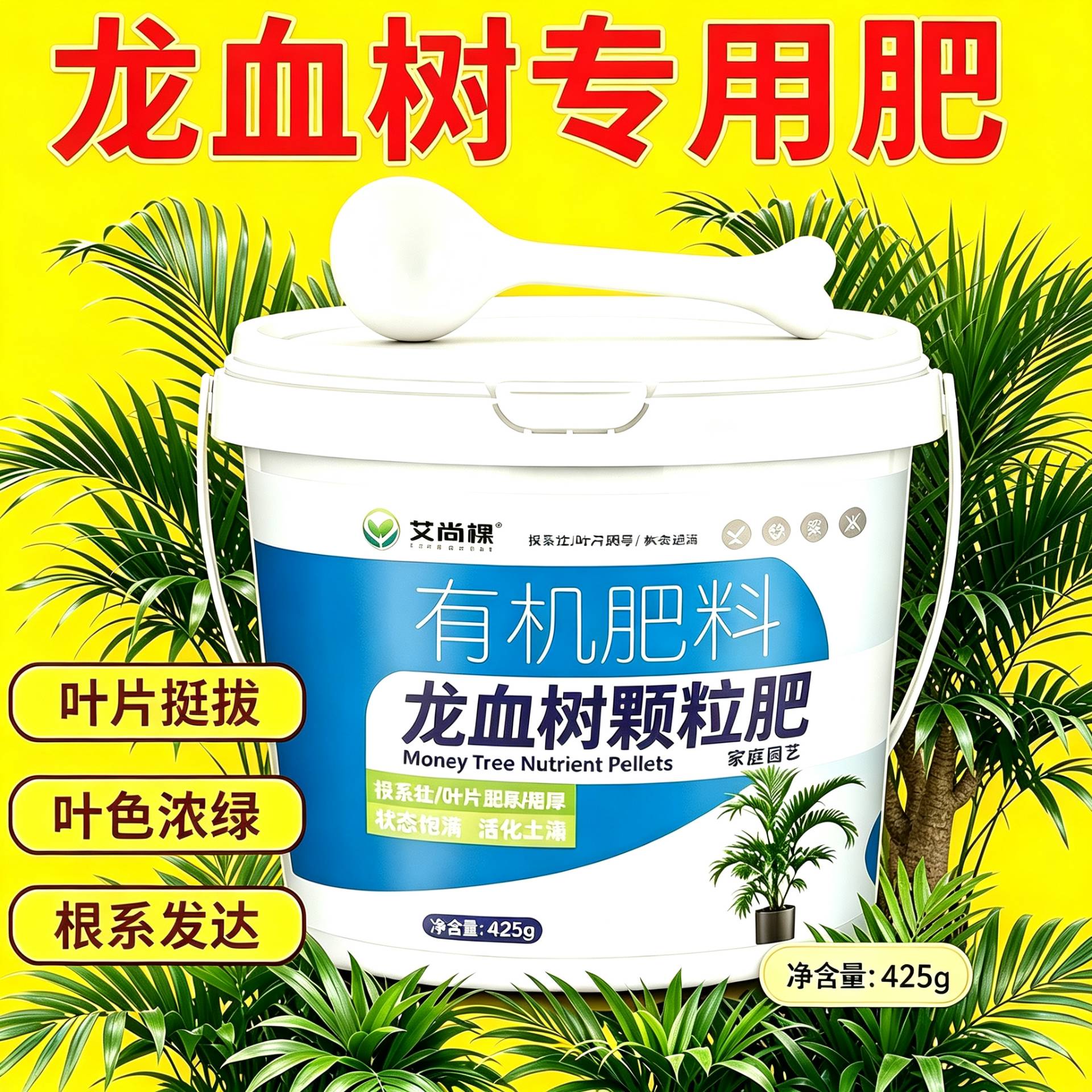 龙血树专用肥养花肥根系发达促开花阳台室内追肥不烧苗氮磷钾盆栽