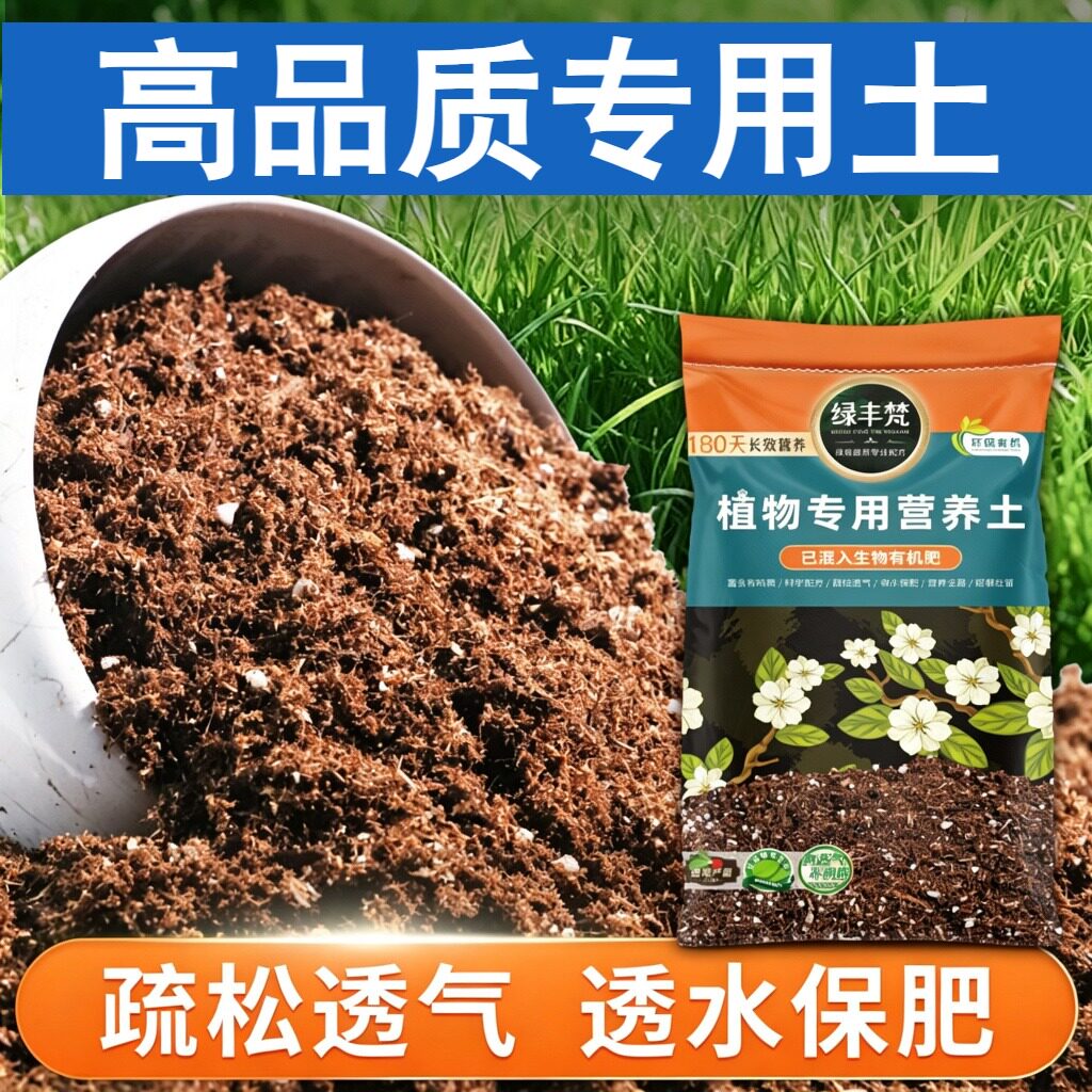 高品质适用配方土无尘处理花园种植土无杂草籽增强孔隙无草籽球根