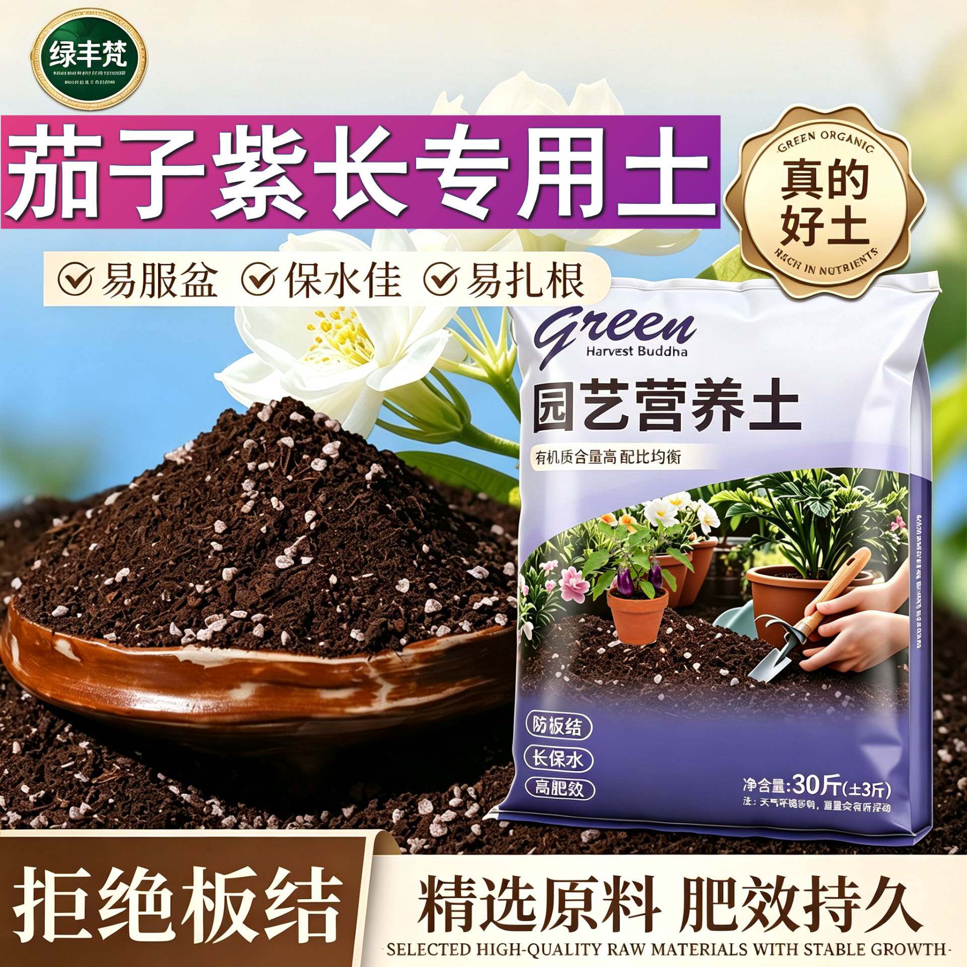 茄子紫长适用栽培土不烂根疏松透气盆景加深生根粉无菌增色多肉