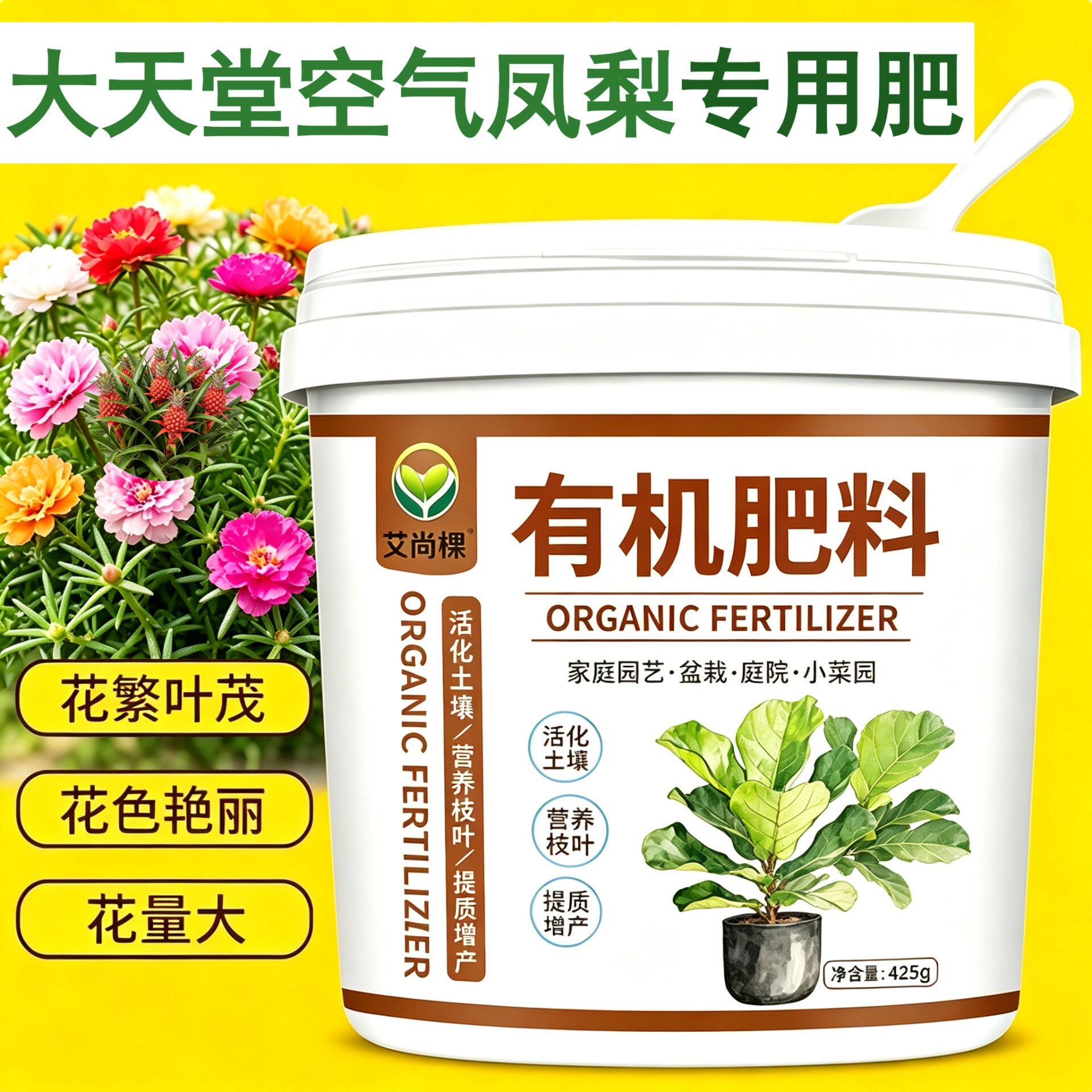 大天堂空气凤梨专用肥养花肥平衡肥室内底肥花多色艳根壮苗好追肥
