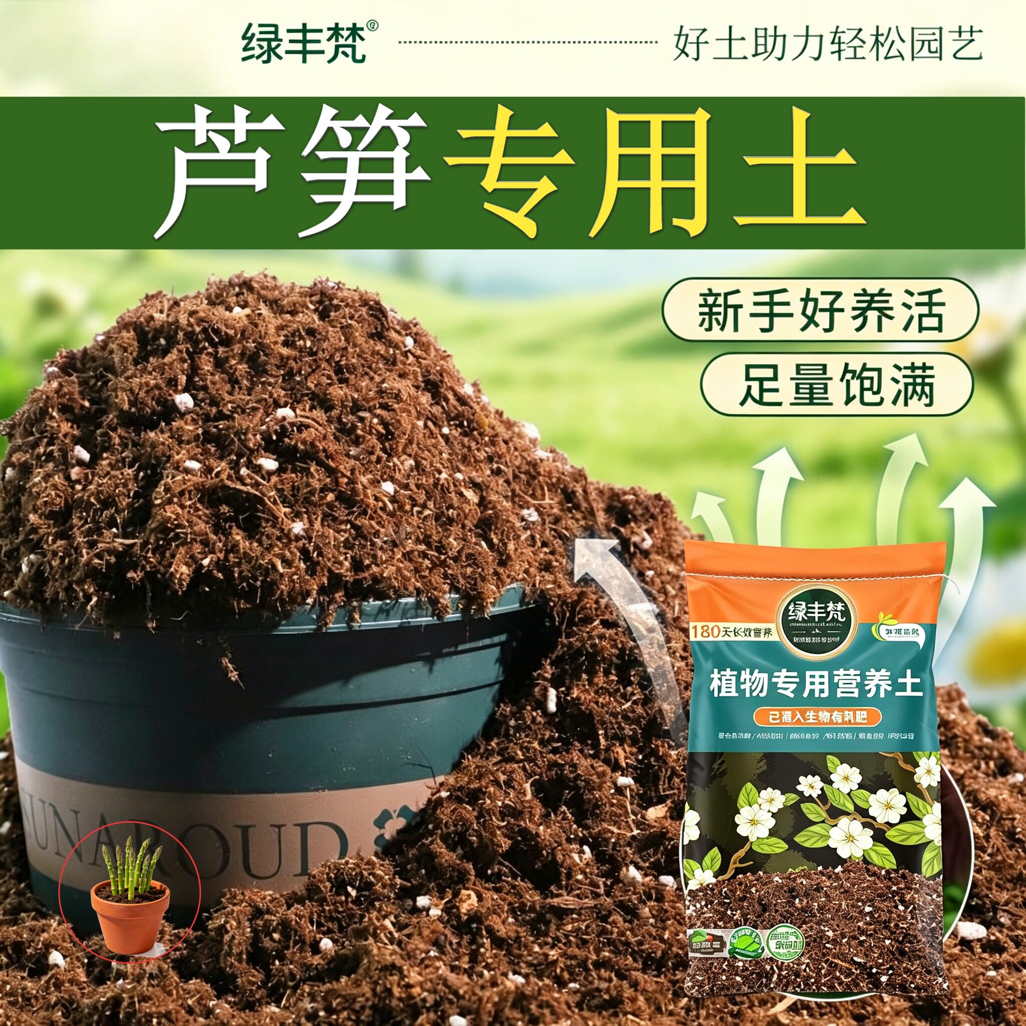 芦笋适用花泥排水顺畅绿萝盆栽土无杂草籽改良基质开袋即用观花