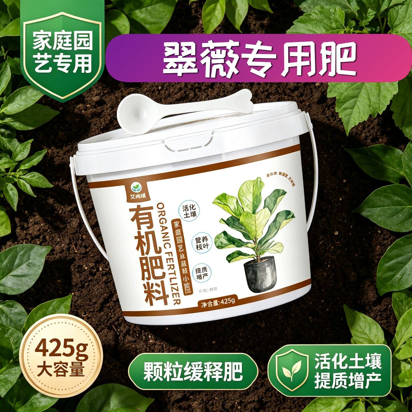 翠薇适用肥有机肥花肥缓释长效室内盆栽营养肥复合肥缓释肥平衡肥