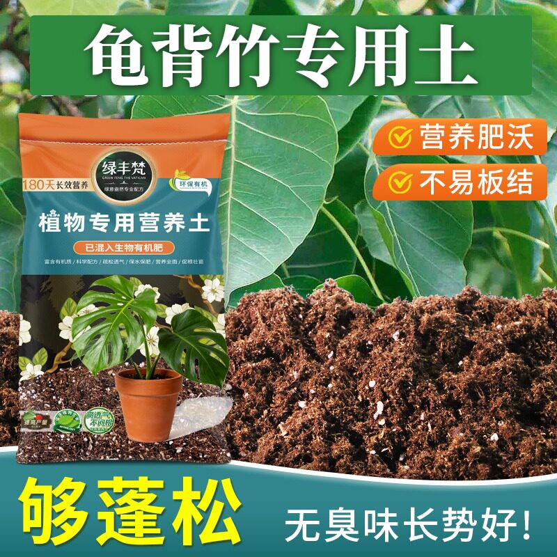 龟背竹适用花土利于发根高压嫁接盆栽土无杂草籽壮根开袋即用观叶