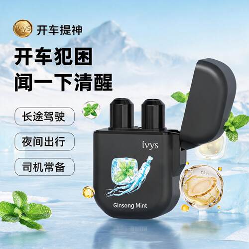 超爽薄荷鼻通棒提神戒烟