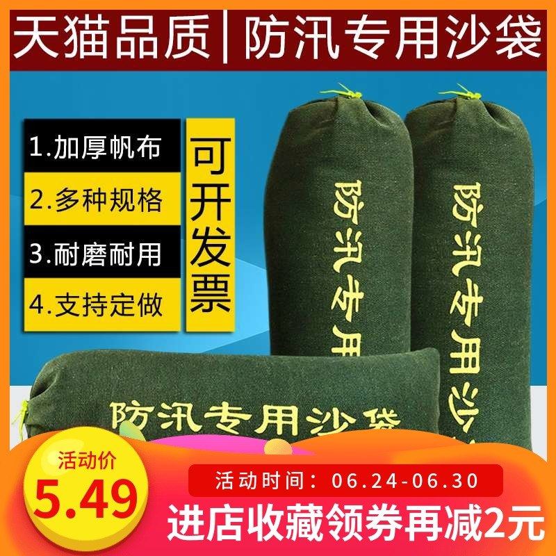 防洪沙袋防迅专用沙包防火堵水抗洪配重沙袋加厚空袋子装沙帆布袋|ruв категории движение/йога/фитнес/фанаты товаров, Тхэквондо/ушу/кикбоксинг, бокс/Санда/Муай Тай, бокс с песком - от Buy2taobao.com для оказания профессиональной услуги покупки агента Taobao