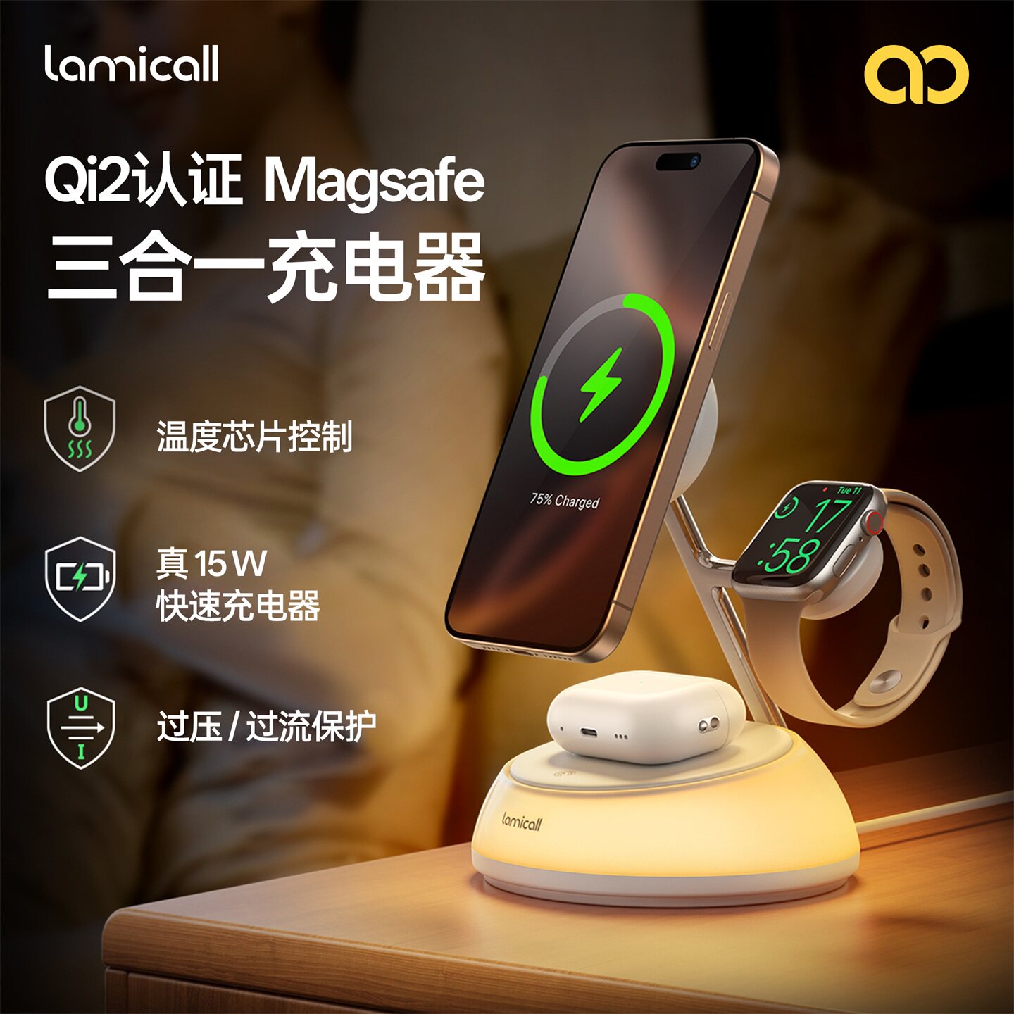 三合一无线充电器磁吸快充