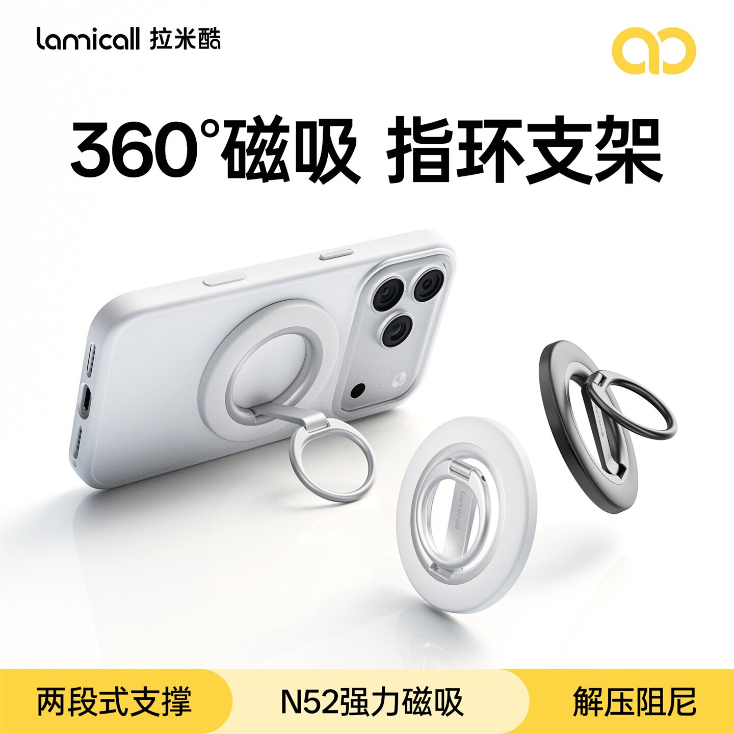 拉米酷磁吸手机支架适用magsafe磁吸指环扣背贴式360度旋转桌面适用华为苹果iphone15Pro16PM手机磁力吸附