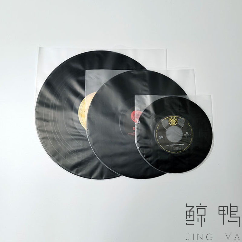 HDPE黑胶保护内袋 LP唱片内膜袋加厚无静电黑胶保护套