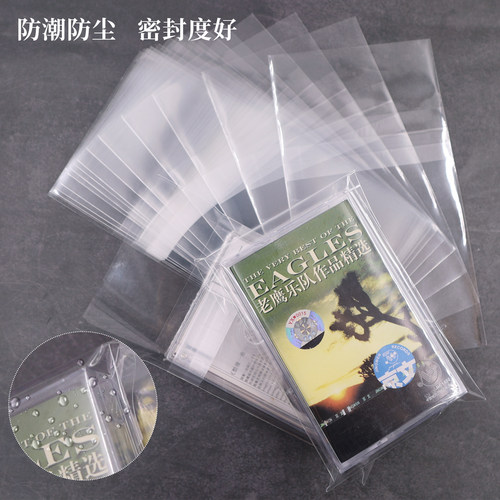 20张磁带封套透明保护袋保护套自封袋加厚自粘袋防尘防潮自封外袋