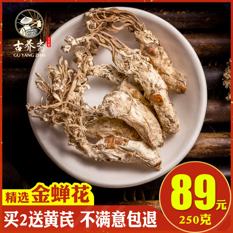 金蝉花野生2019年新货250g大别山正品竹林蝉花知了花大虫草孢子粉|ruв категории традиционные питательный пища, другие традиционные тоник, 金蝉花 - от Buy2taobao.com для оказания профессиональной услуги покупки агента Taobao