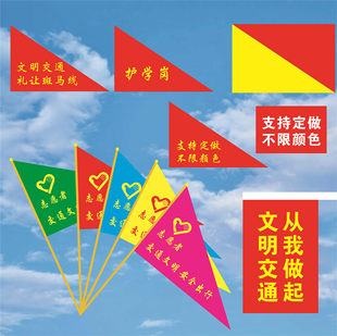 路队旗 文明交通指挥旗帜志愿者指引督导指挥旗信号安全旗护学岗