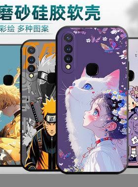 适用vivoY5s手机壳V1934A镜头保护vivioy5s情侣viv0y5s硅胶v1941a网红vovi z5i小清新 y19挂绳voy5s创意男款