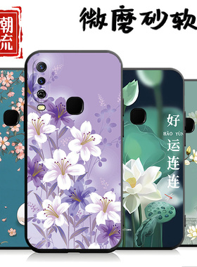 适用于vivoY3手机壳y3s软胶V1901A创意文字vivioy3s简约v1vo中国风vovo个性v190la创意vivy3硅胶viv0y3s卡通